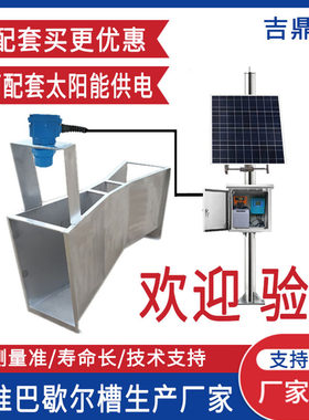 巴歇尔槽超声波明渠流量计123456号污水北京九波雷达不锈钢巴氏槽