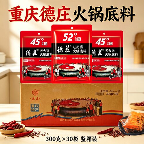德庄过把瘾老火锅底料52度辣300g