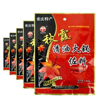 秋霞清油火锅佐料150克整箱商用 家用麻辣烫纯正重庆麻辣火锅底料