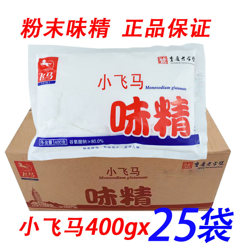 小飞马味精400克整件重庆飞马味