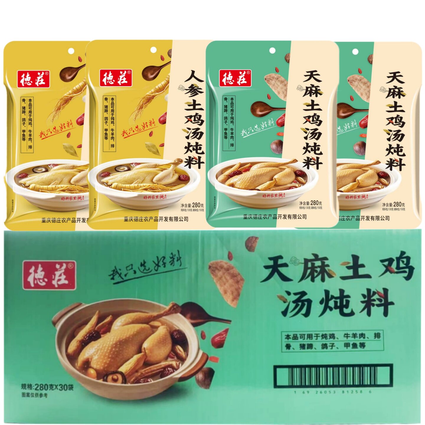 德庄天麻土鸡汤人参土鸡汤炖料包