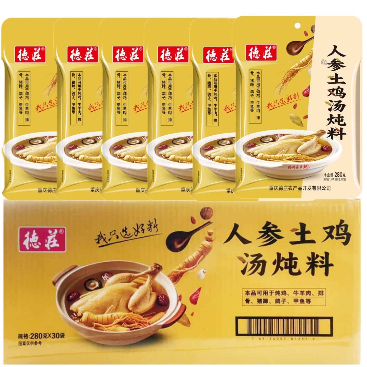德庄人参土鸡汤炖料280克整箱