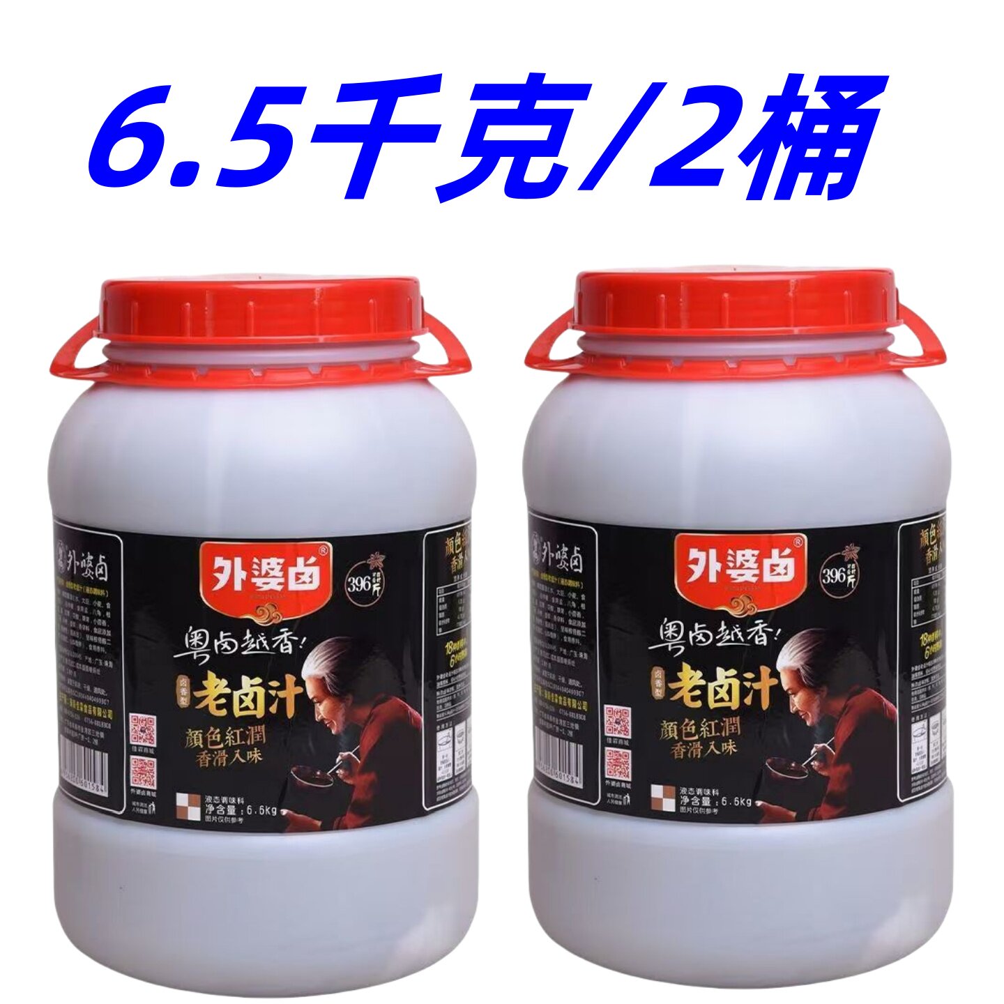 外婆卤卤香型老卤汁商用整箱调料