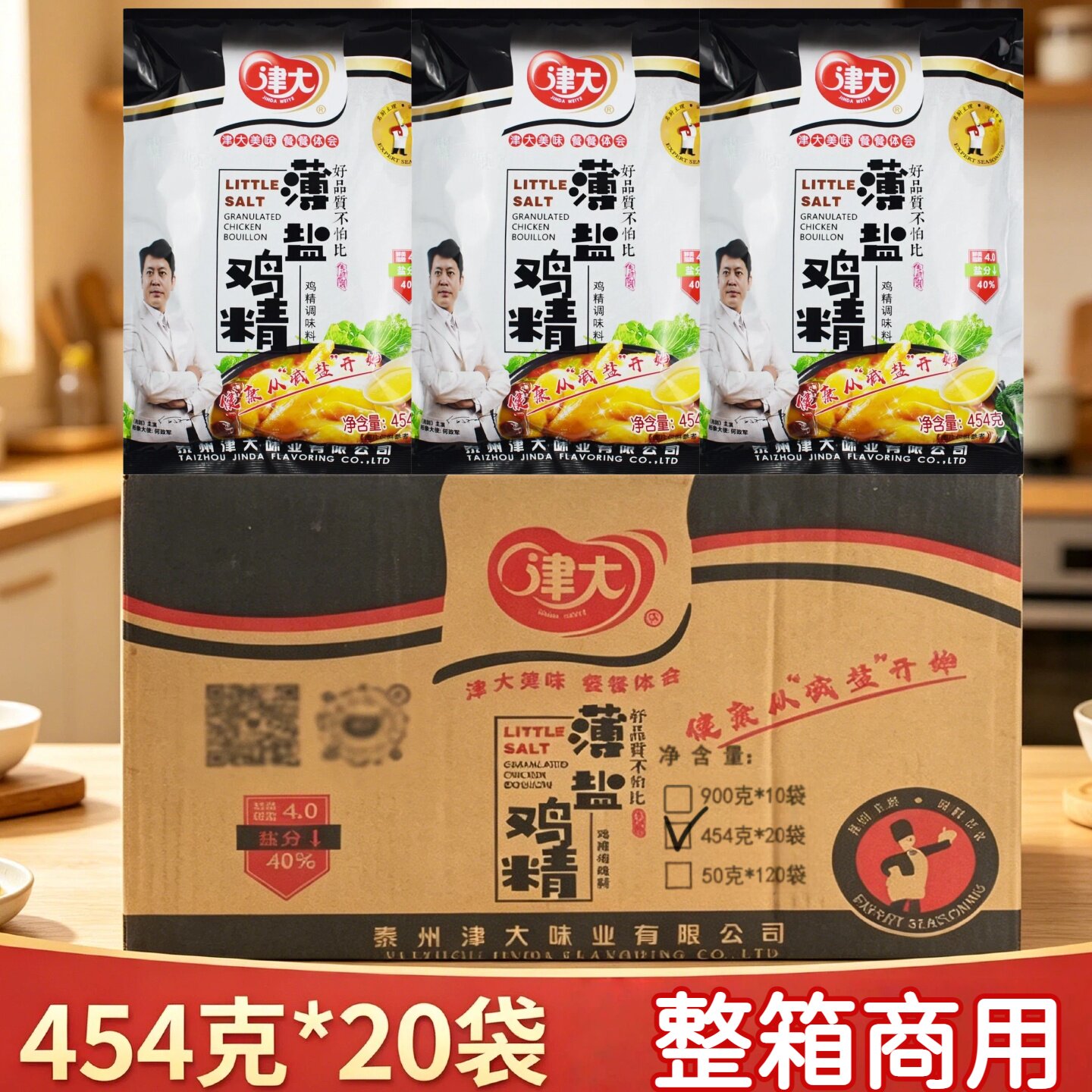 津大薄盐鸡精调味料454克/20袋整箱商用炒菜提鲜代替鸡粉味精调料