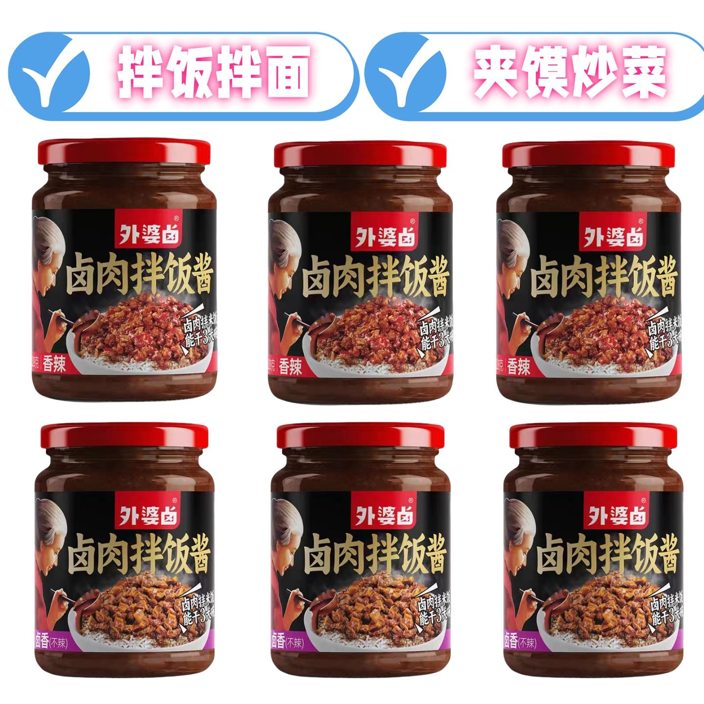 外婆卤卤肉拌饭酱228克香辣卤肉酱调味酱拌面拌饭下饭拌饭酱不辣,粮油调味/速食/干货/烘焙,下饭/拌饭酱/拌饭料,淘宝优惠券,粉丝福利购,淘宝优惠卷