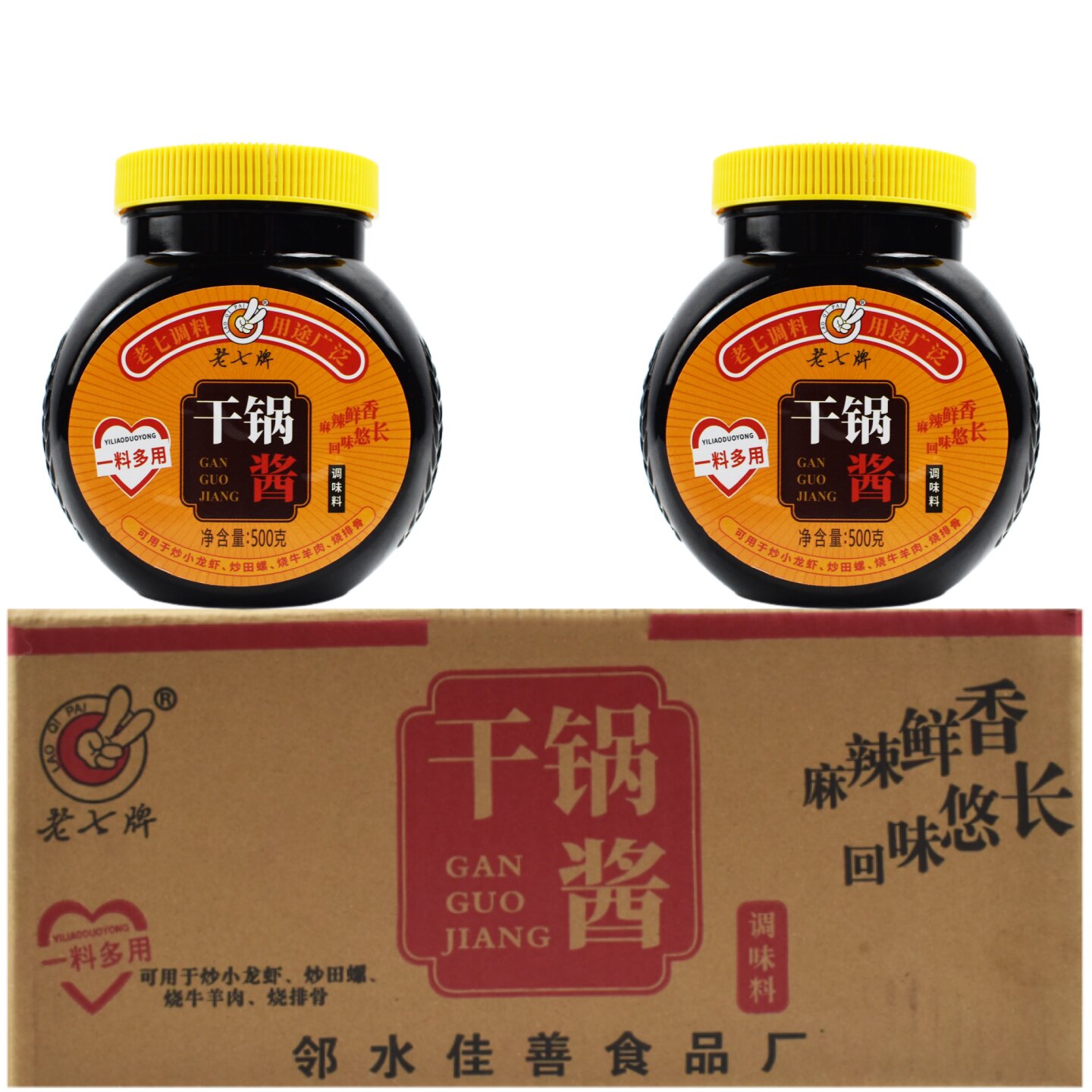 四川老七干锅酱调味料500克整箱
