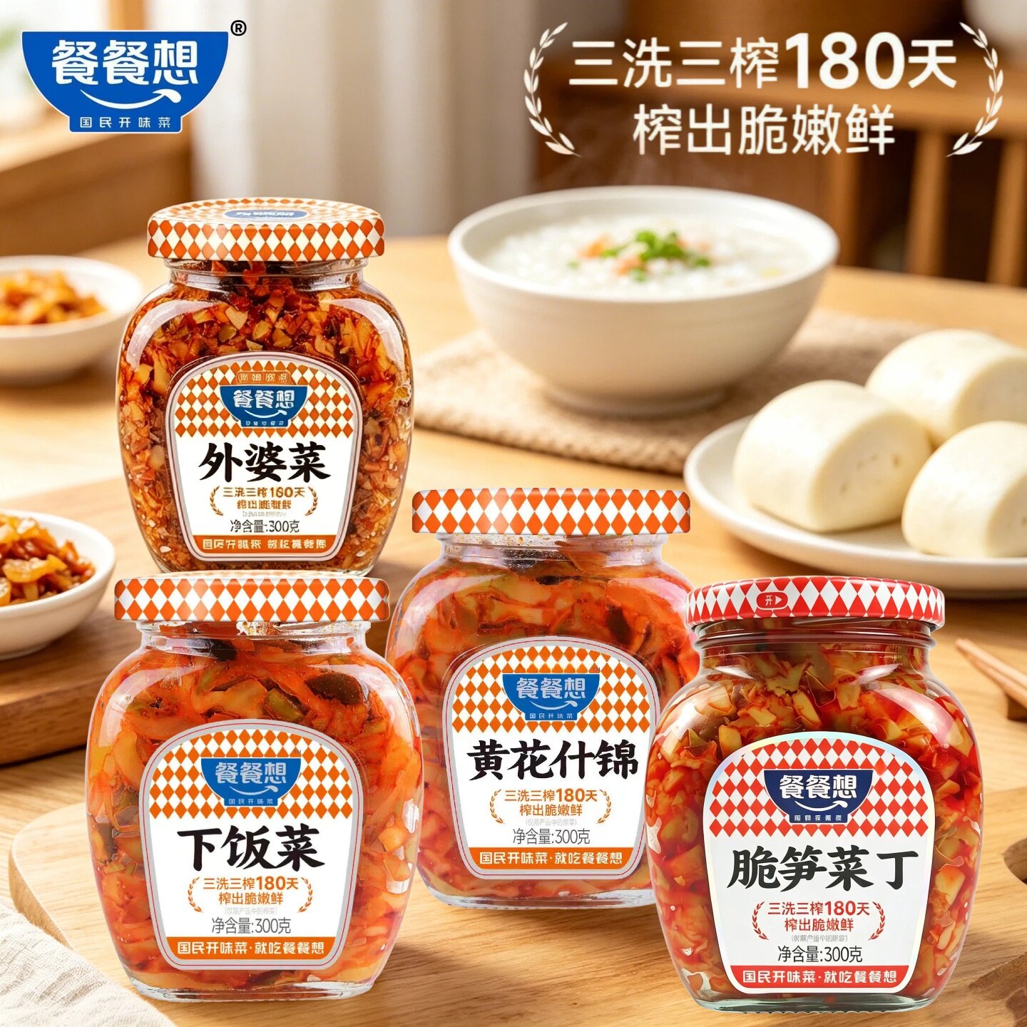 涪陵餐餐想榨菜300g瓶装脆嫩鲜下饭菜黄花什锦外婆菜脆笋片酱泡菜