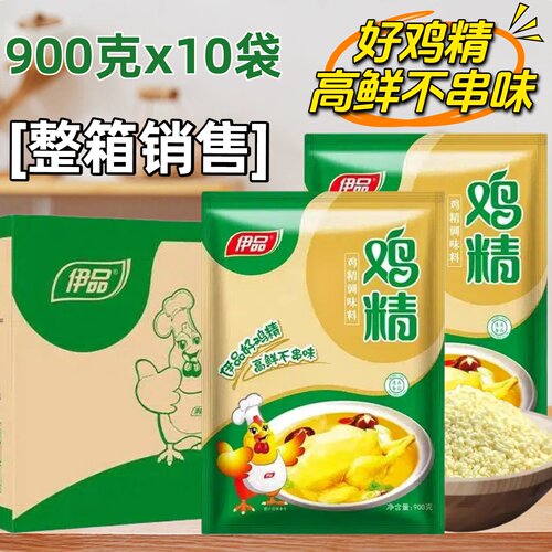 宁夏清真伊品鸡精调味料900g整箱