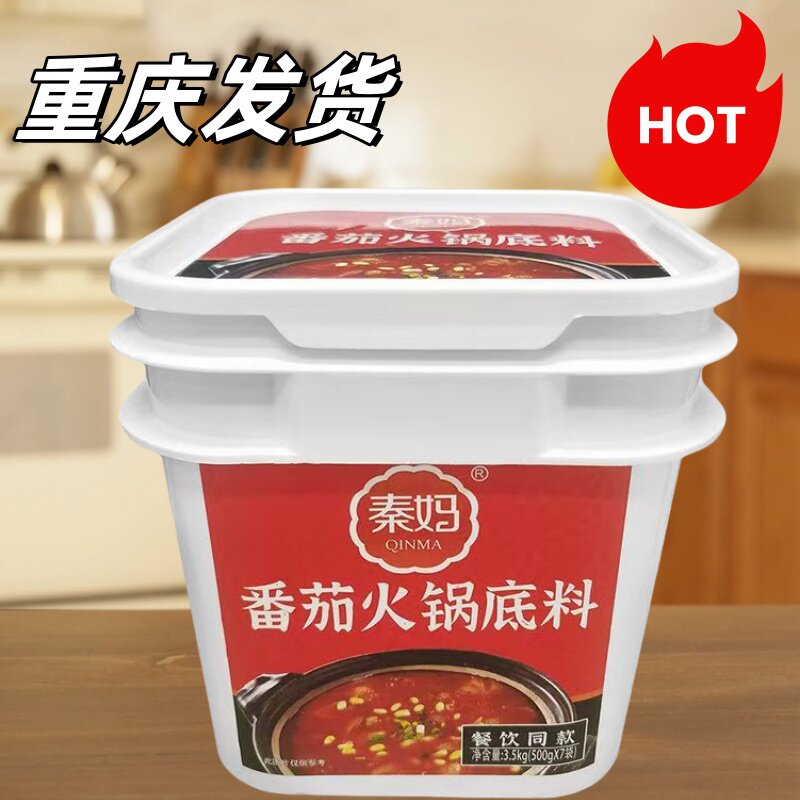 不辣西红柿商用米线调味汤秦妈