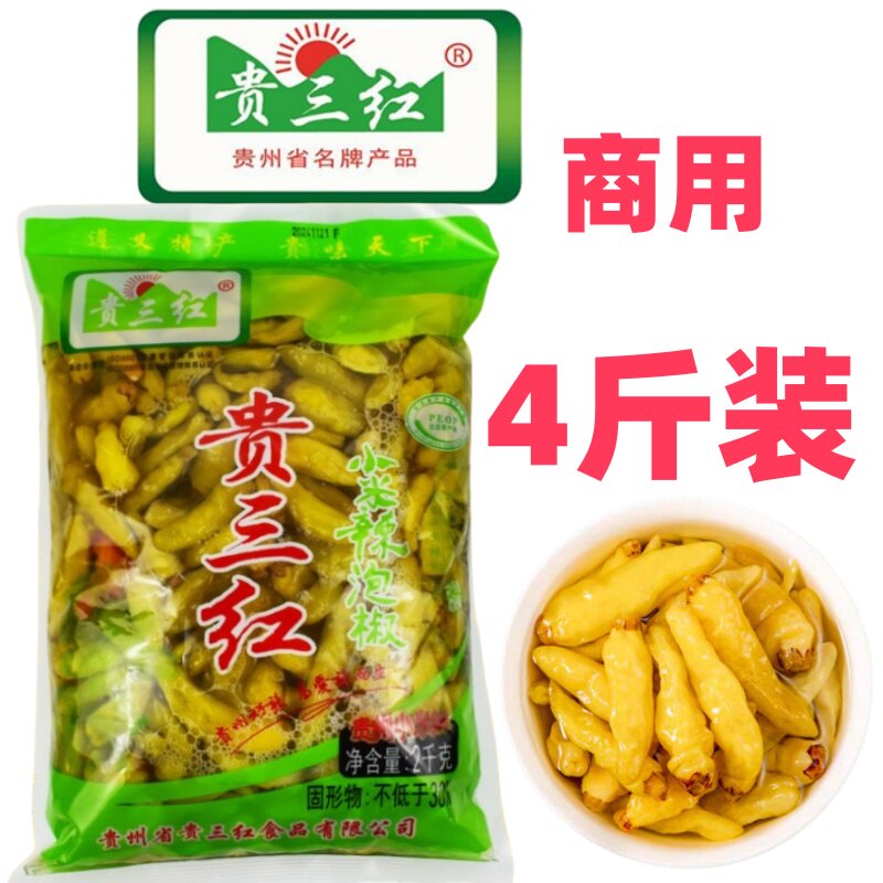 贵三红小米辣泡椒2千克大袋商用贵州小米椒泡鸡脚萝卜泡菜椒母水