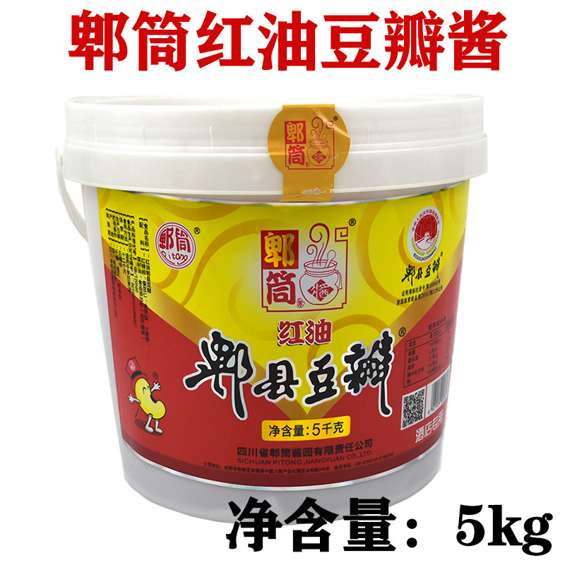 四川郫县红油豆瓣酱 餐饮用郫筒红油豆瓣酱5kg10斤桶装川菜豆瓣酱