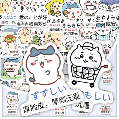 180张跟着吉伊学日语贴纸二次元趣味单词学习笔记本iPad贴画防水