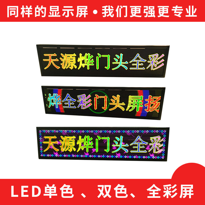 5p3p4p5p6p8p10led显示屏