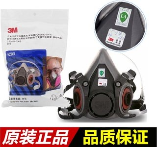 3M6200半面具防毒面罩防多种气体头罩呼吸器套装滤毒盒滤棉开票