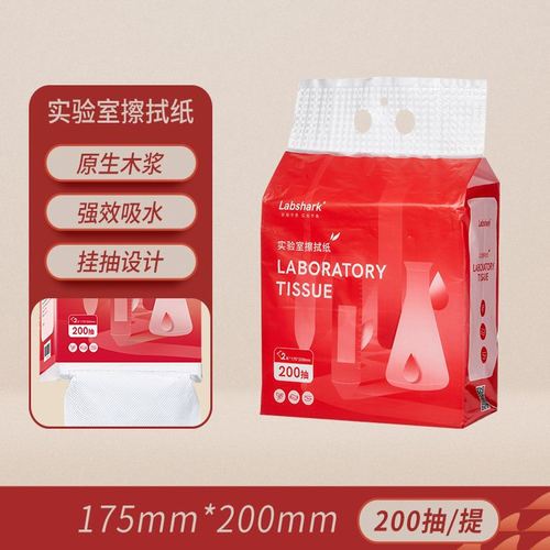 实验室擦拭纸无尘擦油纸原生木浆抽纸不掉毛除尘清洁2层