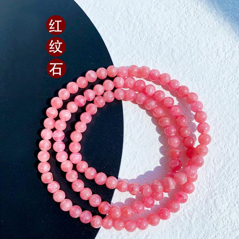 2025阿根廷天然红纹石多圈手链菱锰矿三圈水晶手串桃花爱情红润礼