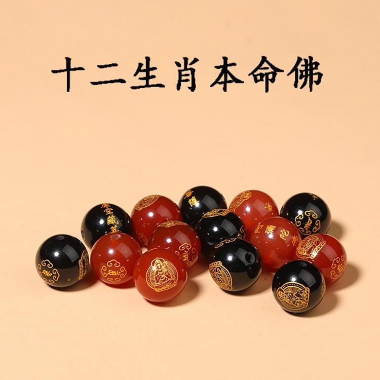 2025天然红黑玛瑙守护神12生肖本命佛散珠单颗DIY编织手链串珠配