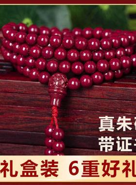 2025正宗朱砂真品朱砂手串108颗手串女男十二生肖本命佛手链念珠