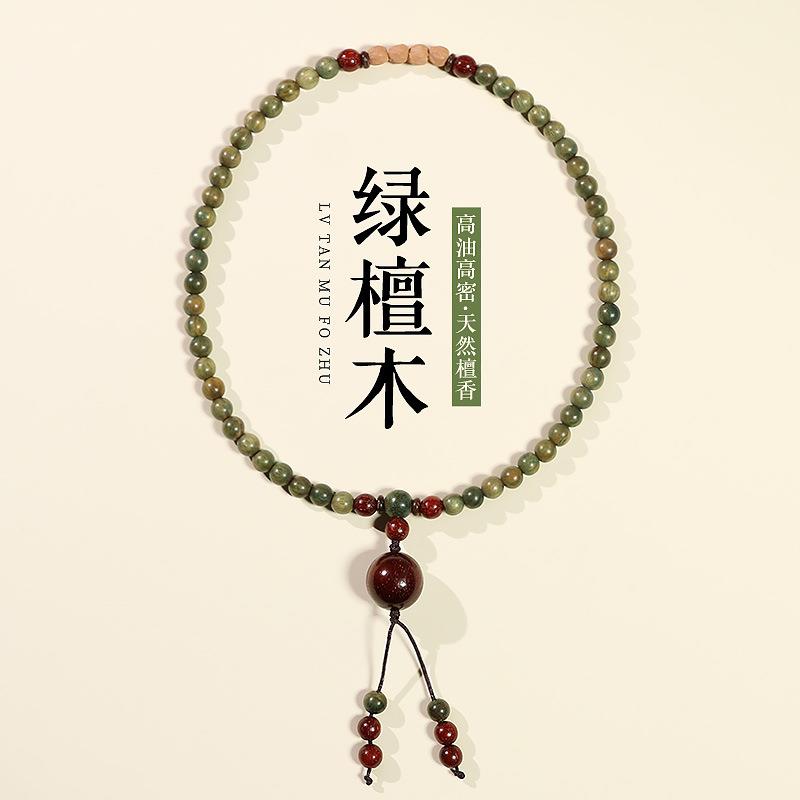 2025天然绿檀手串佛珠手链男女款小叶紫檀百香籽绿檀木檀香手串