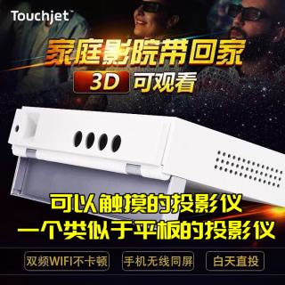 清仓Touchjet s1微型投影便携触摸电池高清家庭影院手机无线投屏