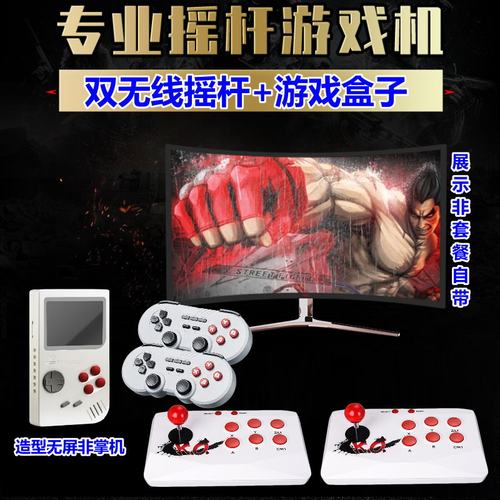 复古电视游戏机双打手柄一拖二emuelec投影FC高清街机拳皇魂斗罗