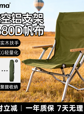 GIUMA归麦高背海狗椅铝合金户外露营椅聚拢折叠便携式导演椅写生