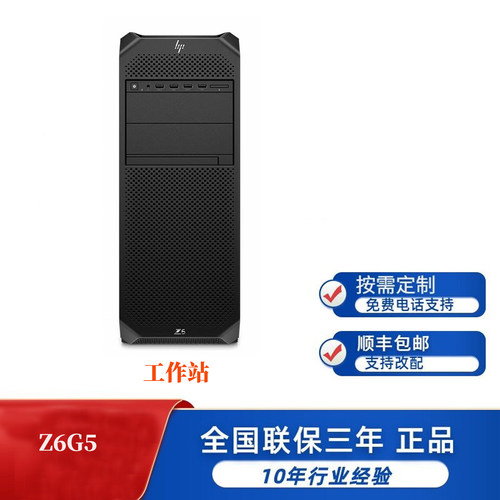 惠普HP Z6G5 HP工作站 图形工作站 志强 W5 3425  CPU 1450W DVD