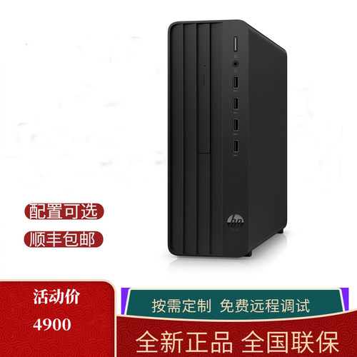 惠普280ProG9 280G9SFF 商用办公台式机 intel i3-14100 16g 512