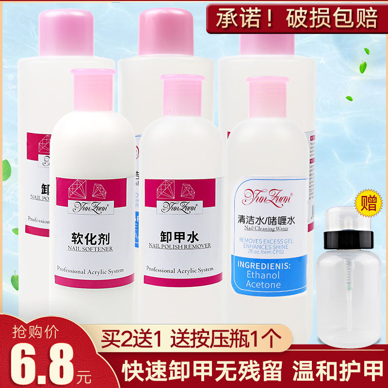 卸甲水美甲专用大瓶套装不伤甲清洁水洗甲水啫哩水卸甲油胶美甲店