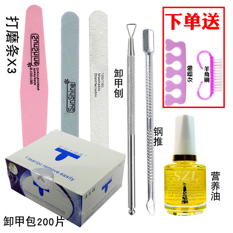 甲油胶卸甲包美甲卸甲巾套装卸甲油胶芭比胶光疗卸甲工具洗甲水