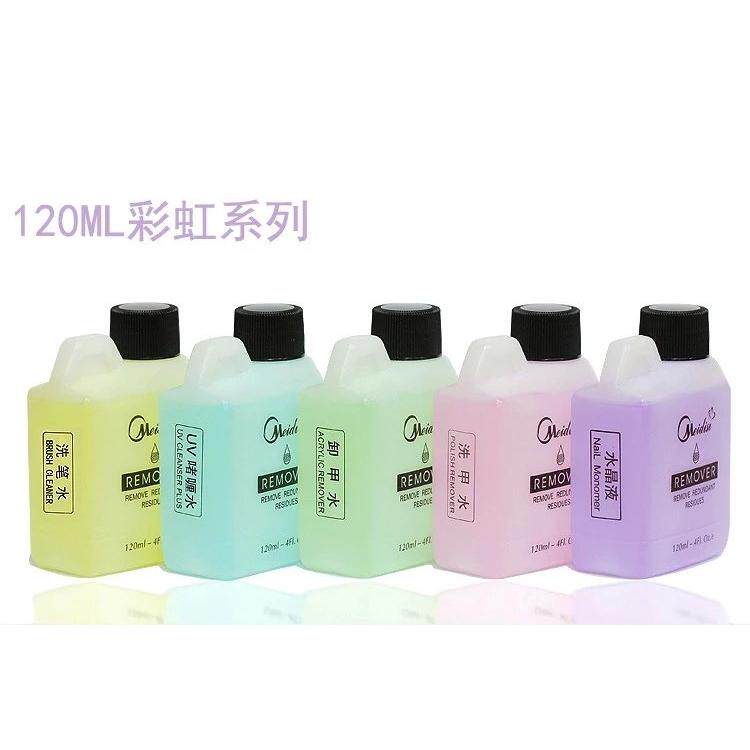 包邮美甲用品mds洗甲水卸甲水啫喱快干水消毒水清洁液120ml