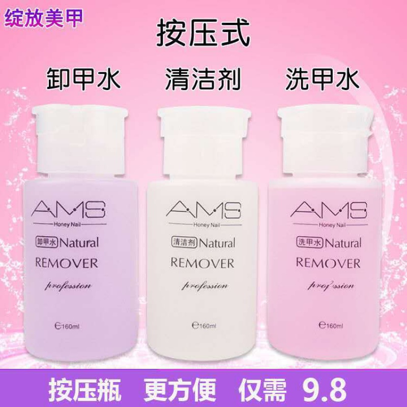 送打磨条美甲卸甲水卸甲工具洗甲水清洁液卸除光疗甲指甲油胶