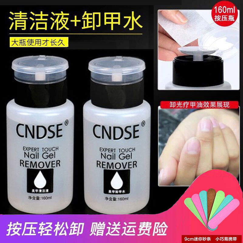 洗甲卸甲水包不伤甲光疗指甲油胶洗啫喱水美甲专用清洁剂大瓶