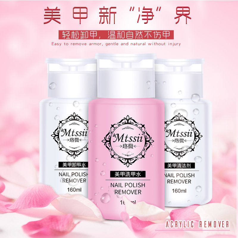 美甲大瓶卸甲水洗甲水卸光疗指甲油胶不伤甲美甲专用按压瓶清洁剂