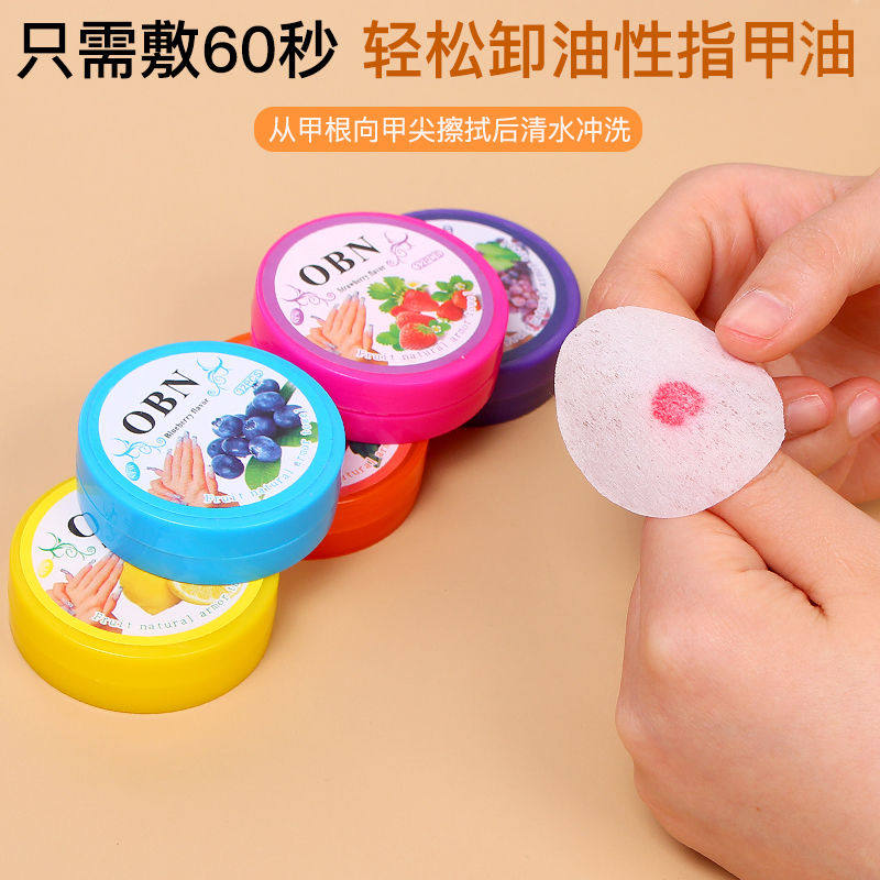 指甲油卸甲巾水果味美甲工具一次性不伤手洗甲棉卸甲片水美甲用品