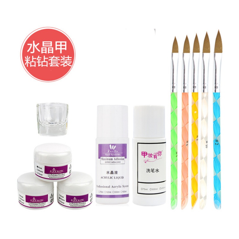 美甲工具水晶液雕花粉水晶粉水晶笔水晶杯洗笔水水晶甲粘钻套装