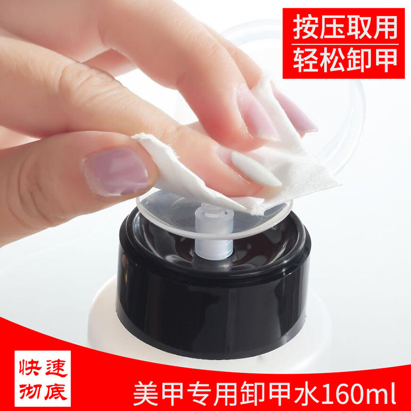 卸甲水美甲专用卸指甲油胶专用啫喱清洁液不伤手按压瓶光疗洗甲水