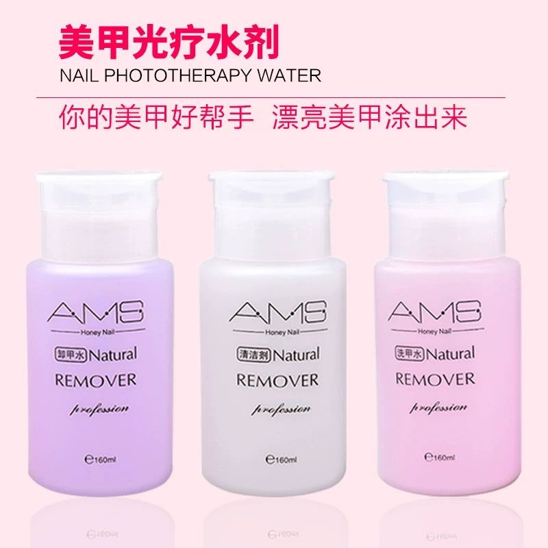 不伤甲卸甲水卸除指甲油胶光疗洗甲水美甲专用按压大瓶酒精清洁液