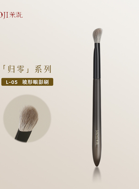 茉既归零L05斜坡形眼影刷雪狐软毛晕染铺色刷眼部打底沧州化妆刷