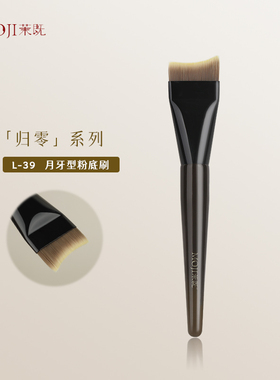 茉既化妆刷归零L39月牙形粉底刷扁头弧形不吃粉面膜刷沧州化妆刷