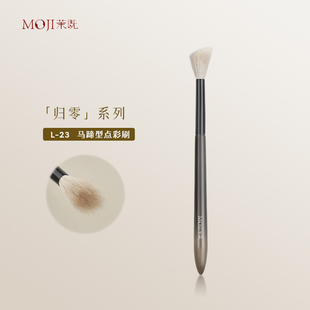 茉既归零L23马蹄形点彩刷白狐毛小号腮红刷动物毛专业沧州化妆刷