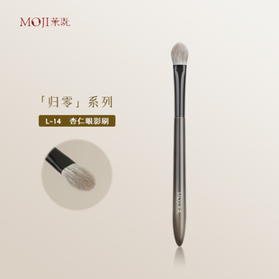 茉既归零L14杏仁眼影刷雪狐毛大号扁头铺色晕染刷眼部沧州化妆刷