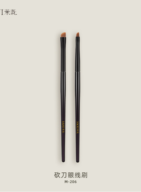 茉既化妆刷M206砍刀眼线刷刀锋刷眉刷斜角眼睑下至唇型勾勒化妆刷
