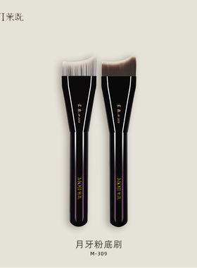 茉既化妆刷M309月牙形粉底刷扁头弧形不吃粉面膜粉底刷沧州化妆刷