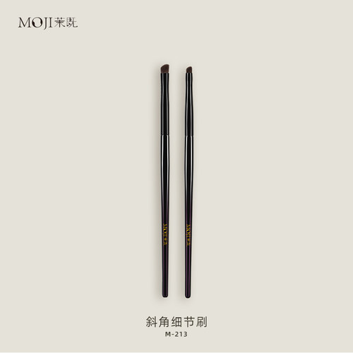 茉既化妆刷M213斜角细节刷卧蚕下眼睑加深精准眼部提亮眼尾修饰刷