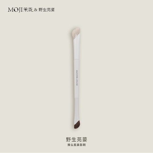 茉既化妆刷辣么挺鼻影刷镰刀晕染刷小翘鼻鼻影刷动物毛双头化妆刷