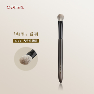 茉既归零L06大号眼影刷雪狐毛扁头晕染铺色眼部刷专业沧州化妆刷