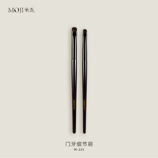 茉既化妆刷M225门牙细节刷扁头眼影刷下至卧蚕刷新手动物毛化妆刷