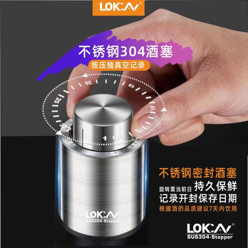 304不锈钢红酒抽真空密封酒瓶塞葡萄酒酒塞保鲜塞硅胶刻度日期