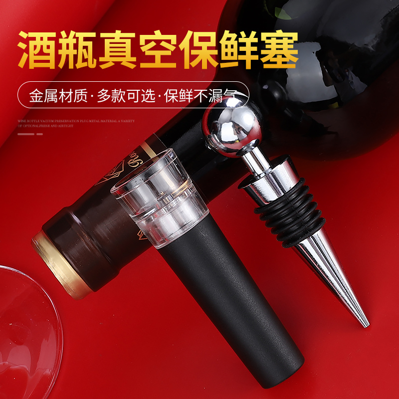 红酒酒塞红酒红酒真空塞真空瓶塞葡萄酒木塞抽真空抽气保鲜塞盖子